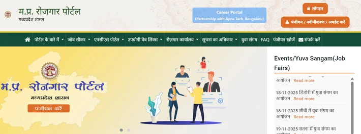How To Apply Mp Rojgar Panjiyan Online Registration The homepage of the mp rojgar portal, showing options for mp rojgar panjiyan online registration and general information.