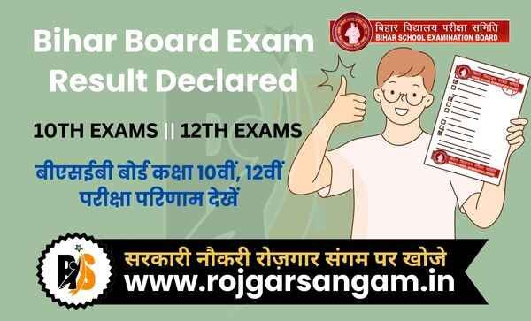 Bihar Board Results [year], Class 10th, 12th Exam Result Downloads