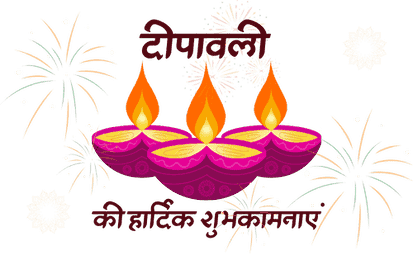 दीपावली की हार्दिक शुभकामनाएं from Rojgar Sangam – your trusted source for rojgar sandesh, rojgar mela registration, rojgar bihar, sarkari job portal updates, sarkari job news, rojgar news, rojgar results, sitemap and latest government jobs India.