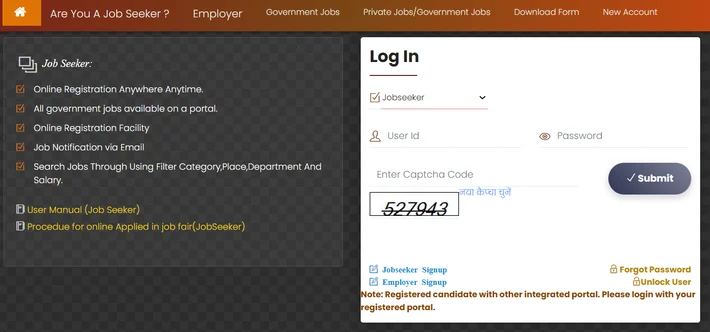 How To Login On Sewayojan Portal Login page on up sewayojan portal showing how to apply up sewayojan portal online registration and access jobseeker account using user id, password, and captcha code.