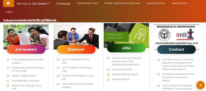 Up Rojgar Mela 2025 Application Form Up rojgar mela 2025 application form and employment fair dashboard highlighting up employment fair important date, eligibility criteria, and documents required for up employment exchange registration.