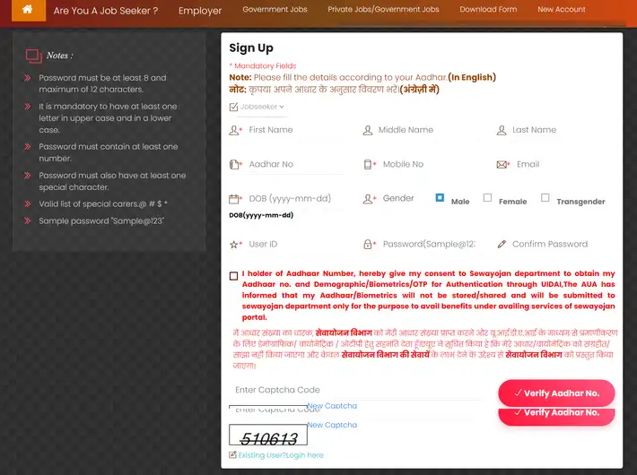Up Sewayojan Portal Online Registration 2025 Up sewayojan portal online registration page showing jobseeker sign-up form with aadhaar verification, user id, and password setup for new applicants in uttar pradesh.