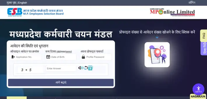 How To Fill Mp Pre Agriculture Test Online Form 2026 How to fill mp pre agriculture test online form 2026 mpesb pat application form 2026 mp pat bsc agriculture admission