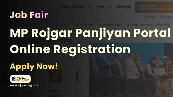 MP Rojgar Panjiyan Online Registration Form 2026 MP Rojgar Panjiyan 2026 MP Job Fair 2026 MP Employment Fair 2026 MP Rojgar Mela 2026 MP Rojgar Panjiyan Card Print Download