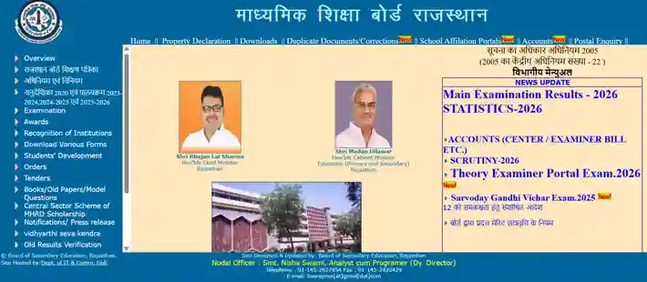 How To Check Rajasthan 5Th &Amp; 8Th Exam Result 2026 Online Check rajasthan 5th 8th exam result 2026 rbse 5th 8th result 2026 rajasthan board class 5 8 result 2026 rbse class 5th 8th marksheet download 2026