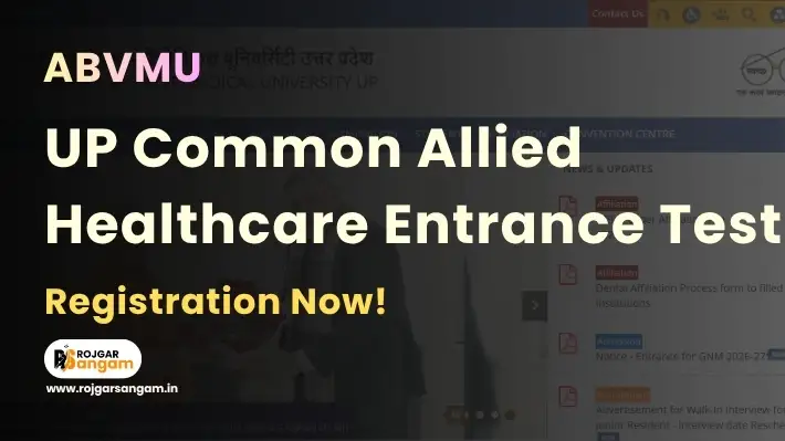 UPCAHET Entrance Exam 2026 - ABVMU CAHET 2026 Online Form, UPCAHET Admission 2026, UP Common Allied Healthcare Entrance Test 2026