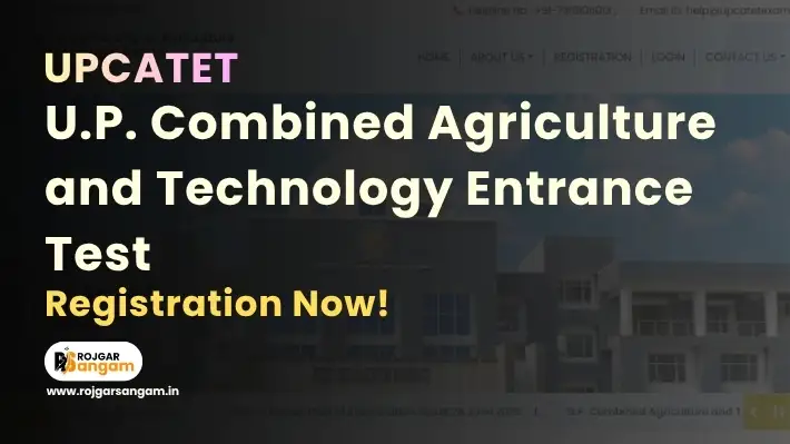 UPCATET Admission 2026, UPCATET Exam 2026, UPCATET Online Form 2026, UPCATET Registration 2026